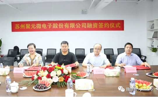 聚元微完成新一輪融資，發(fā)力芯片研發(fā)及產業(yè)化！